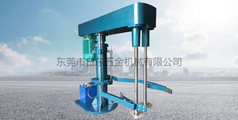 全防爆液壓升降分散機1